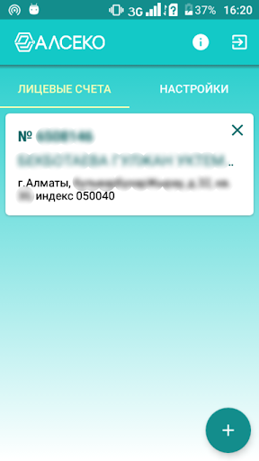 Android application АЛСЕКО. Личный кабинет screenshort