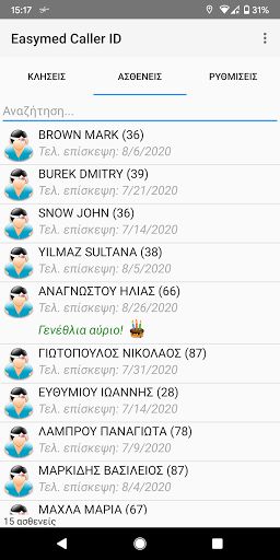 Easymed Caller ID Screen 2