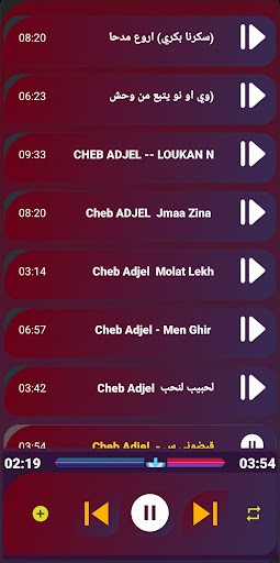 أغاني شاب عجال كاملة بدون نت Screen 2