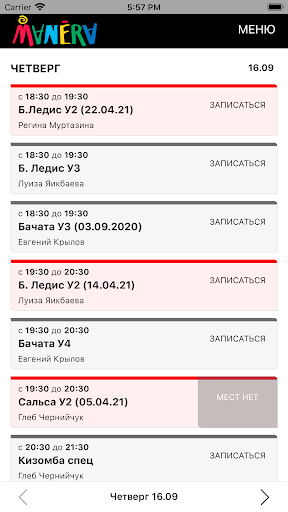Android application MANERA screenshort