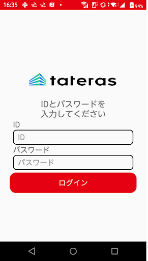 Android application tateras screenshort