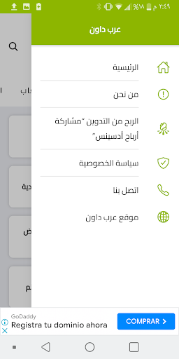 عرب داون Screen 2