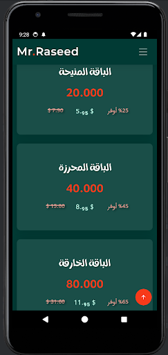 Mr.Raseed مستر رصيد Screen 2