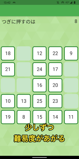 ◆シニア向け◆　ボケ防止のための数字タッチ Screen 3