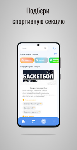 Спортклуб МГТУ им. Носова Screen 3