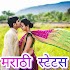Marathi Status 2020 - DP, Jokes, Video, SMS, Photo1.4.7