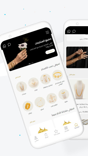 Android application ايماسل للذهب والمجوهرات screenshort