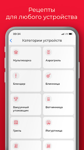 REDMOND Шеф Screen 3