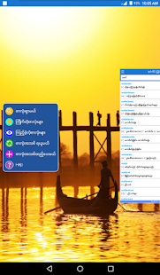 English-Myanmar Dictionary Screenshot