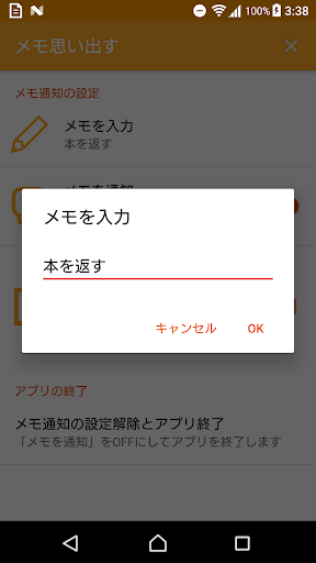 メモ思い出す Screen 2