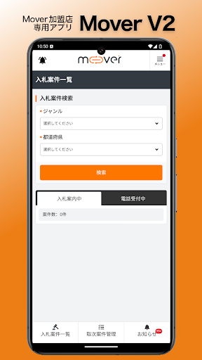 新Mover - シェアリングテクノロジー