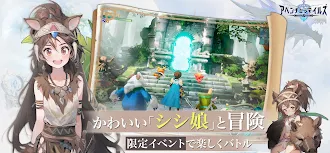 Game screenshot アベンチュラテイルズ hack