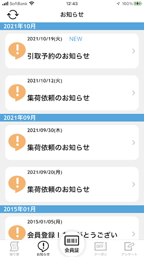 マイウェイ Screen 3