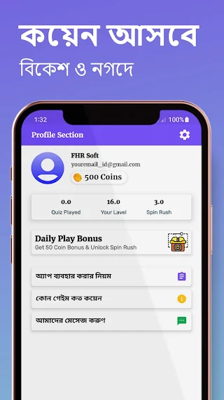 KhelaGor - খেলা ঘর - Screenshot 2
