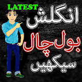Learn English Talking :Urdu icon
