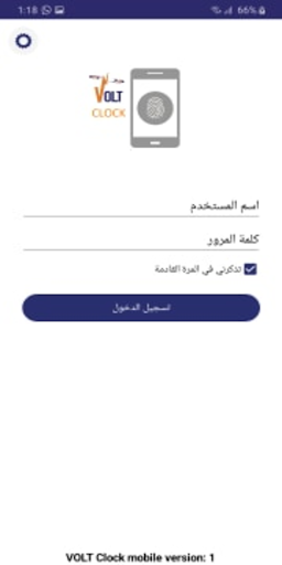Android application VOLT Clock screenshort