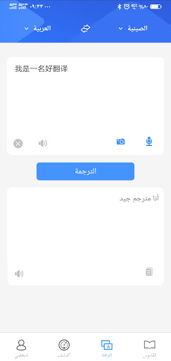 WPT - مترجم بيت الحكمة Screen 2