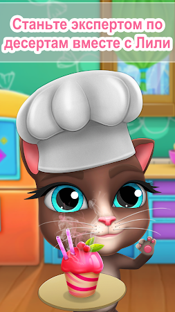 Game screenshot Моя Говорящая Кошка Лилия mod apk
