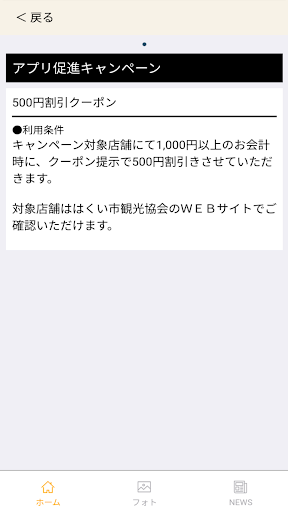 はくいじかん Screen 3