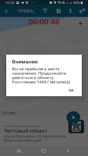 СУР ГБР Screen 3