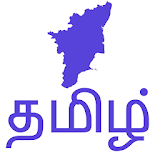 Tamil Current Affairs icon