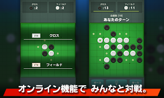 Game screenshot リバーシ - ゲームの王様リバーシ hack