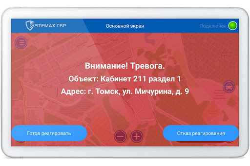 Stemax ГБР Screen 2