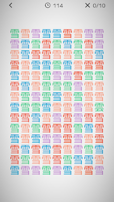 漢字間違い探しDX - 楽しい脳トレゲームのおすすめ画像4