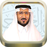 Quran Audio Khaled Al Qahtani icon
