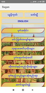 Myanmar Bagan 2.1 Screenshots 5