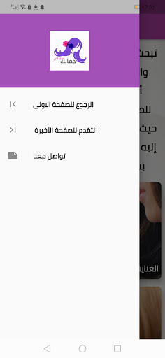 جمالك سيدتي