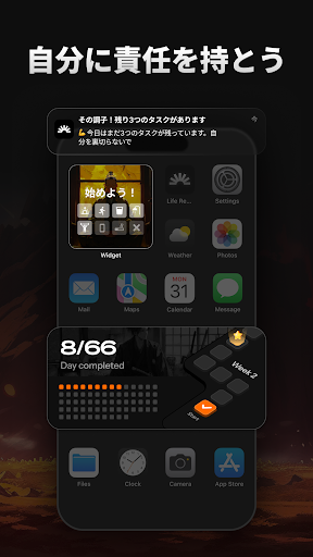 Life Reset：人生を整える66日間の習慣リセット screenshot 7