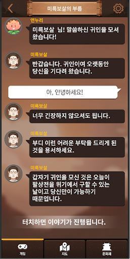 세계유산 법주사 Screen 2