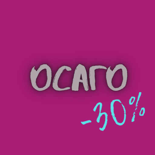ОСАГО logo