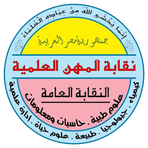 نقابة المهن العلمية بالمنيا icon