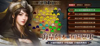 Game screenshot 三國志天下布武 apk download