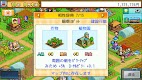 screenshot of 大空ヘクタール農園