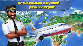 Game screenshot Аэрокухня hack