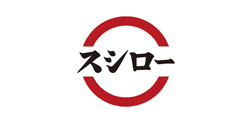 スシロー Google Play のアプリ