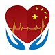 Learn Chinese - Medical Chinese Scarica su Windows