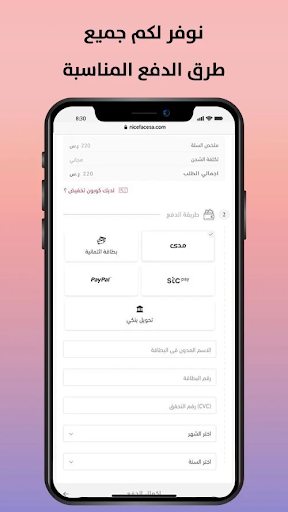 Niceface - نايس فيس Screen 3