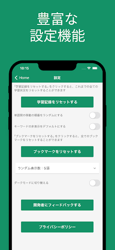 QC検定２級 用語集 screenshot 4