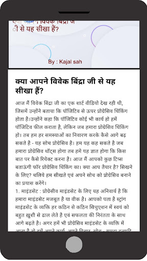 The Social Bharat Screen 3