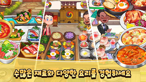 Cooking Adventure - Diner Chef - Apps on Google Play