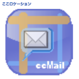 ccMail (email here) icon