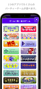どこでもパーティーゲーム「どこパ」（ワードウルフオンライン） 2