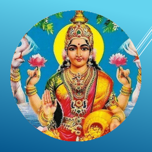 Android application 27 Dhan lakshmi audio mantras screenshort