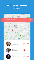 Tracker Location Mobile Number