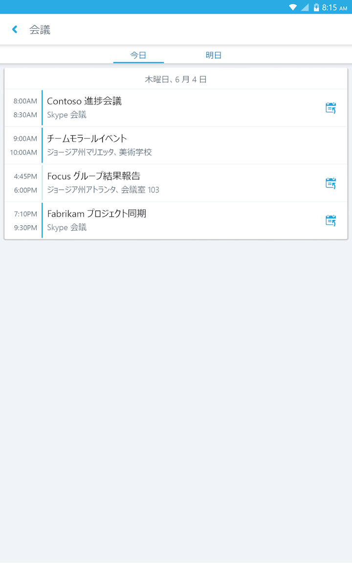 Skype for Business for Android screenshot 8