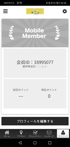 リンパドレナージュサロン　Yokaness　公式アプリ Screen 3